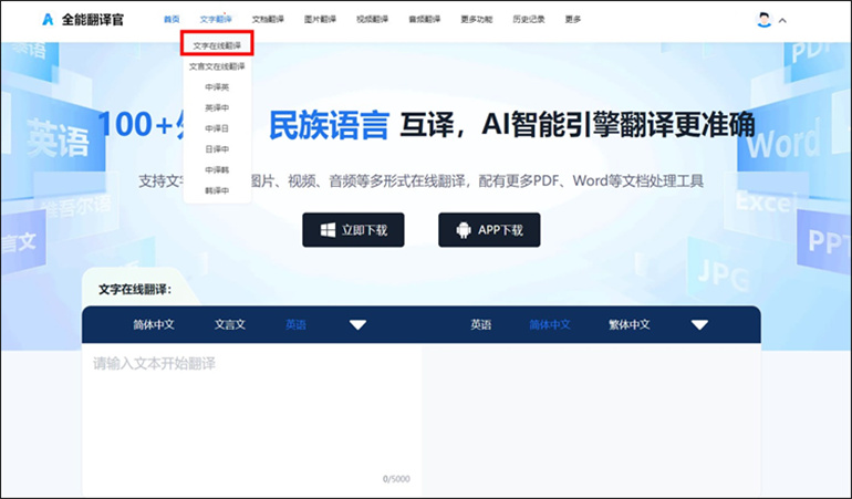 中文藏文翻译操作步骤1