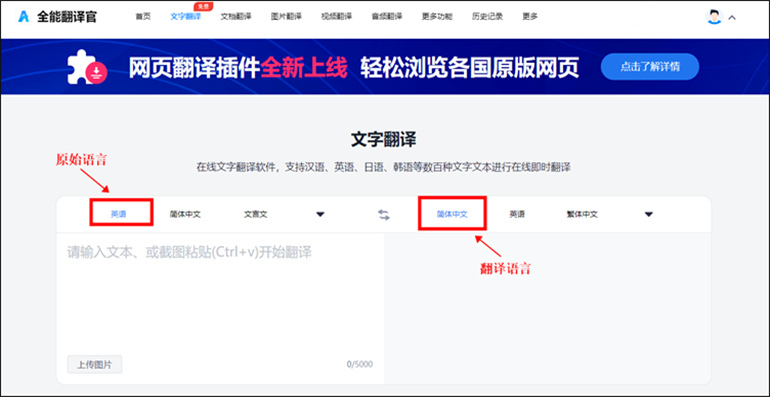 在线英语翻译操作步骤2