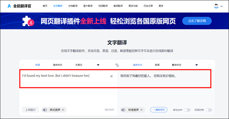 在线英语翻译操作步骤3