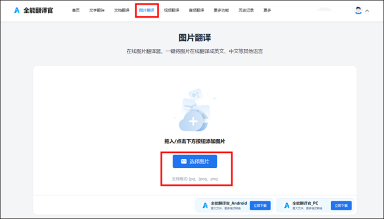 翻译图片上的英文的方法和工具介绍