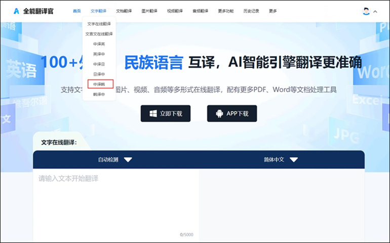 中文翻译成韩文操作步骤1