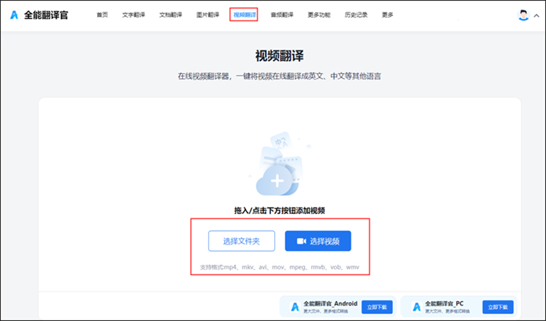 英文视频翻译成中文的操作步骤1
