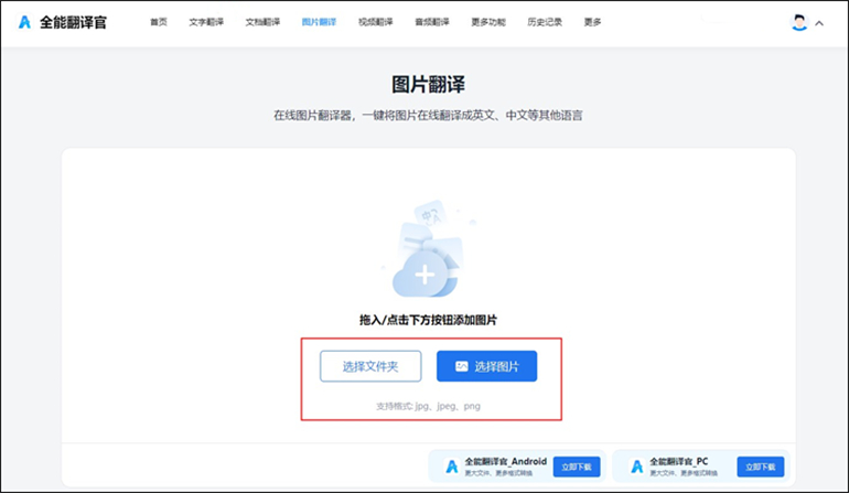 上传需要翻译的韩语图片