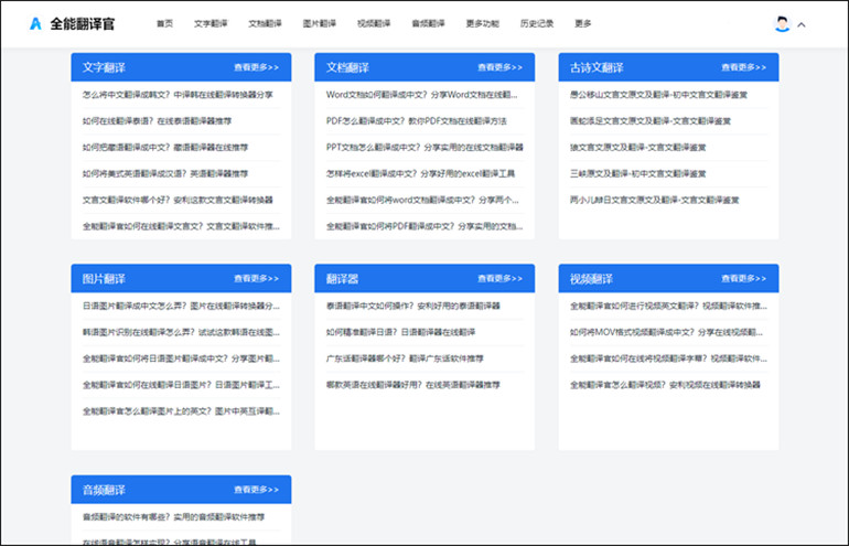捷克语翻译软件操作步骤3