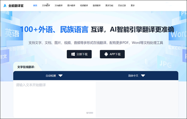 日语视频怎么翻译成中文字幕的步骤1