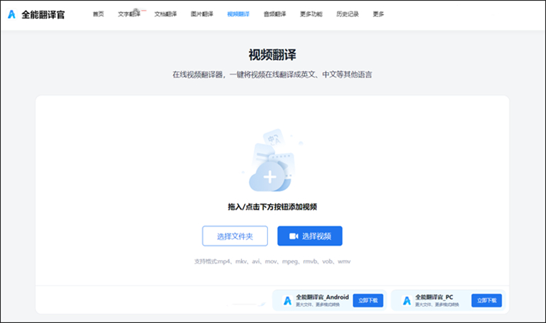 日语视频怎么翻译成中文字幕的步骤2