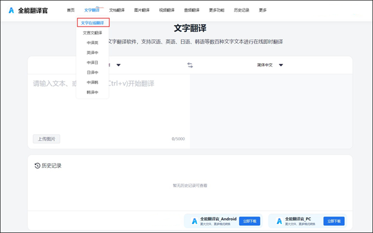中文翻译意大利语的使用步骤1